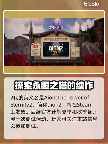 永恒之塔2steam叫啥？英文名大起底！🎮🔥截图3
