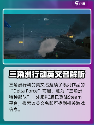 三角洲行动🔥拼音+英文名全攻略来了！💡游戏党必看截图4