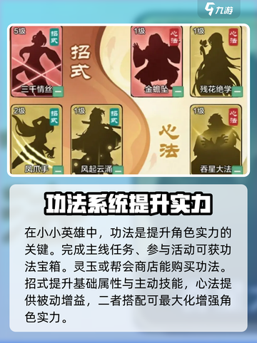 小小英雄手游攻略介绍截图5