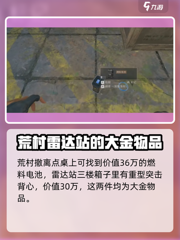 三角洲行动🔥大金全介绍，玩家必看❗截图2