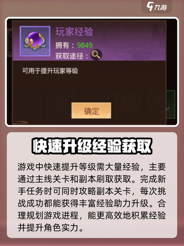 国漫之光手游等级怎么提升介绍截图2