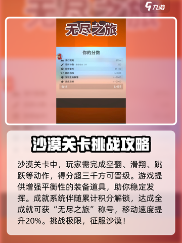 无尽之旅好玩吗介绍截图4
