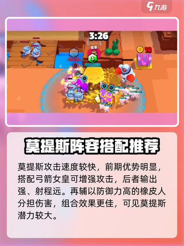 爆裂小队莫提斯🔥超强详细介绍来啦！🎮截图3