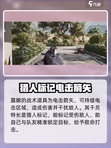 三角洲行动手游露娜干员技能介绍介绍截图3