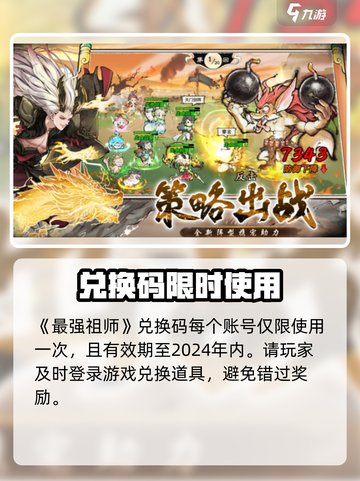 最强祖师🎁礼包码速领！截图4