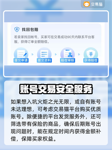 火炬之光无限账号交易🔥哪里安全可靠？截图4