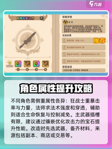 英勇之地✨武器改造秘籍，战力飙升就靠它！截图3