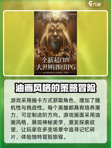 龙息神寂什么时候上线介绍截图4