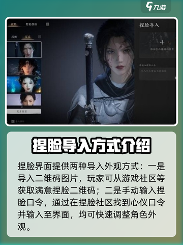 燕云十六声🔥重新捏脸超详细方法揭秘！截图3