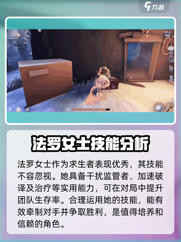 第五人格：法罗女士是隐藏大佬？😱快来看真相！截图2