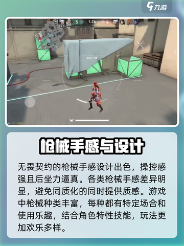 无畏契约源能行动公测时间分享介绍截图3