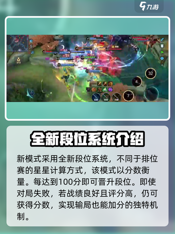 王者荣耀10v10模式什么时候上线介绍截图5