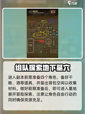盗墓长生印🔥商洛山古墓通关秘籍✨截图2