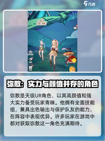 命运圣契UR角色有哪些介绍截图2