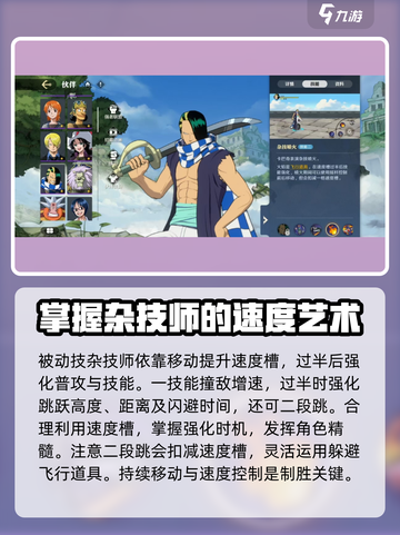 航海王壮志雄心:卡巴奇技能大曝光💥截图3