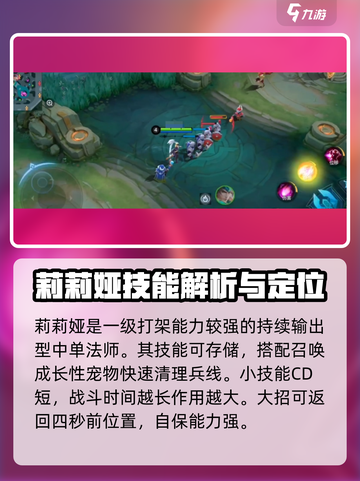 决胜巅峰强势英雄推荐介绍截图10