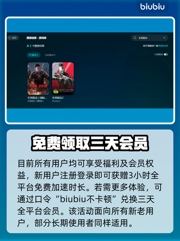 生死狙击加载慢？🔥用这款加速器秒解决！截图4