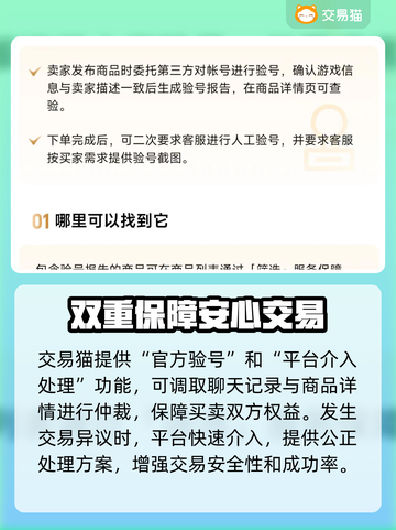 CF账号交易安全平台🔥避免被骗必看！🎮截图3