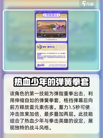 超时空跑跑东方弹弹🔥技能全解析来啦！截图2