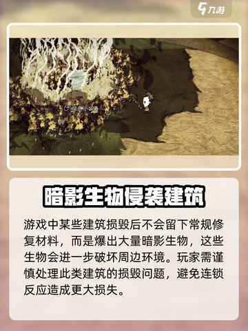 饥荒新家园怎么修复远古祭坛介绍截图2