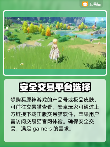 原神账号交易平台🔥靠谱平台推荐🎉截图2
