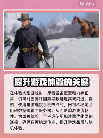 手机热点玩游戏延迟高？选对加速器轻松解决！🚀🎮截图2