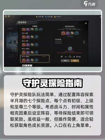 剑灵2玩法介绍介绍截图5