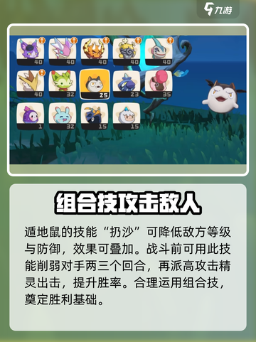 洛克王国手游遁地鼠怎么玩介绍截图4