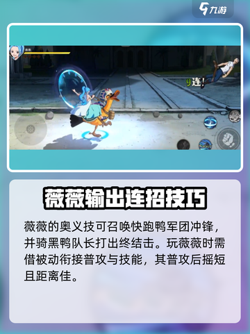 航海王壮志雄心薇薇怎么玩介绍截图4