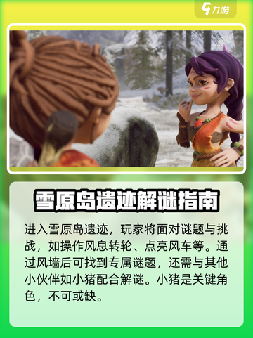 🔥卡库远古封印必去岛屿玩法路线全揭秘！🎮截图3