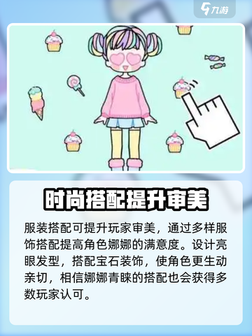 娜娜的衣帽间公测来了！👗海量服饰等你来搭🔥截图3
