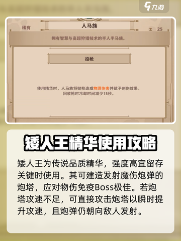 阴阳师：小骨英雄杀手精华🔥助你战力飙升！截图4