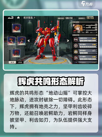 晴空之下辉虎介绍介绍截图4