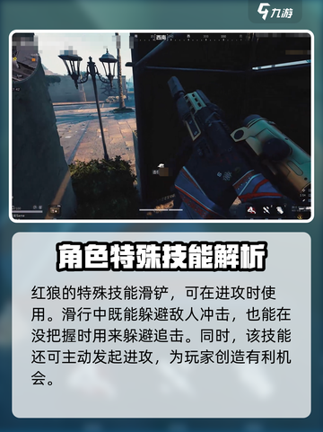 三角洲行动红狼怎么样介绍截图4