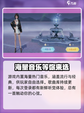 唱舞星计划⭐新手必看！快速上手秘籍🎉截图7