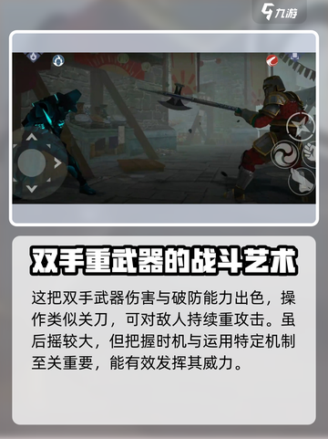 暗影格斗3斧戟玩法技巧介绍截图5