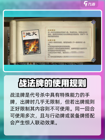代号杀战法牌🔥《杀戮战场》必备技巧🎉截图2