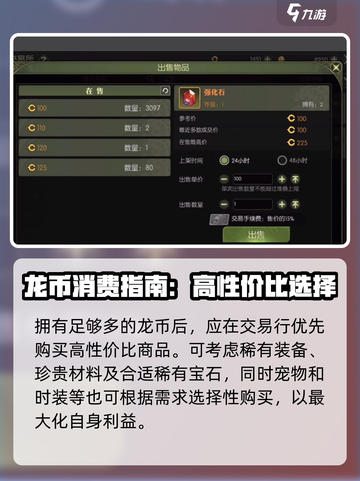 龙之谷世界龙币怎么刷介绍截图8