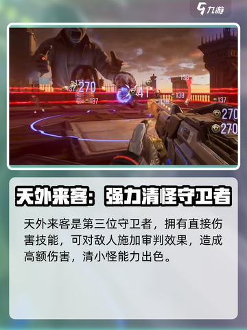 逆战未来守卫者🔥角色大揭秘！💎截图4