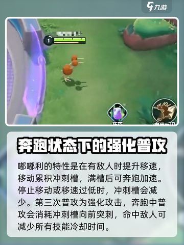 宝可梦大集结嘟嘟利怎么样介绍截图2
