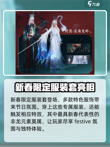 燕云十六声新春活动🔥超多内容等你来玩！截图3