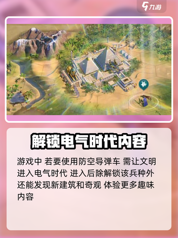 世界启元🔥防空导弹车解锁秘籍✨截图2