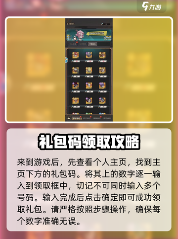 都市冒险高手礼包码有哪些介绍截图3