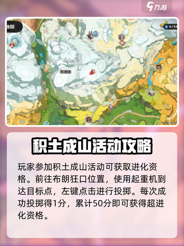 洛克王国手游罗隐在哪抓介绍截图4