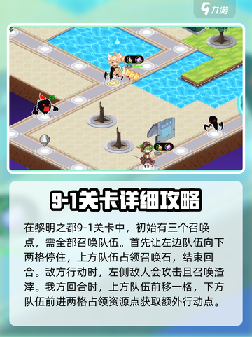 料理次元🔥黎明之都攻略详解，轻松通关秘籍🎉截图2