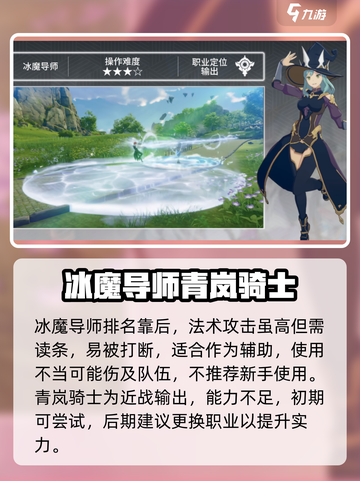 星痕共鸣🔥最强职业推荐🎉游戏党必看！截图4