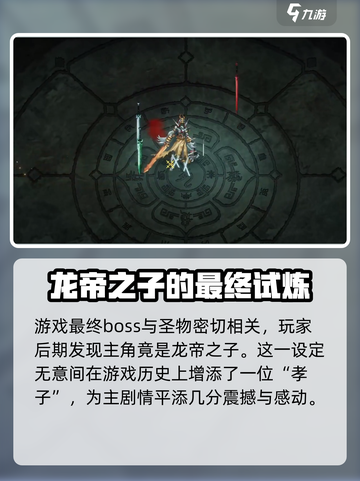 暖雪手游隐藏结局堕龙放在哪介绍截图5