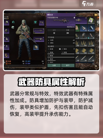 破碎之地游戏怎么玩介绍截图6