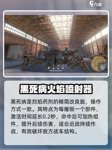创世战车黑死病🔥神装还是坑？截图3