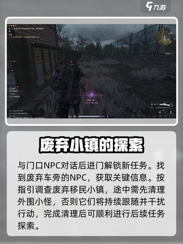 七日世界🔥凝胶残渣任务通过攻略来了！截图3